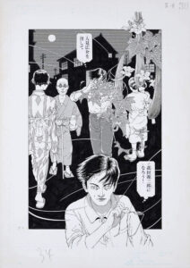 丸尾末広「パノラマ島綺譚」2