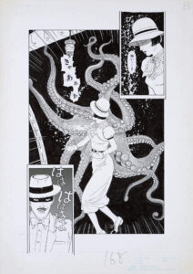 丸尾末広「パノラマ島綺譚」5