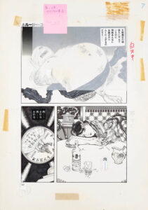 丸尾末広「腐ッタ夜」4