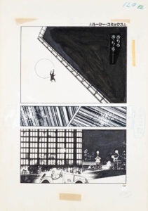 丸尾末広「腐ッタ夜」5